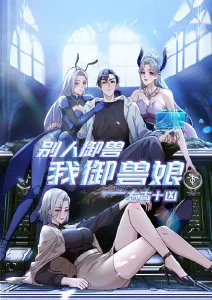 桃花榜第四短剧封面